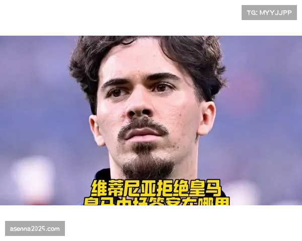 维蒂尼亚对阵里昂半场伤退，巴黎中场再添伤员